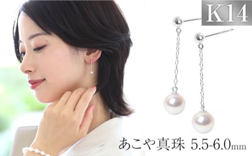 あこや真珠 5.5-6.0mm 保証書付 ピアス K14WG ベビーパール 長崎県/株式会社NINA [42AABY012] アコヤ真珠 あこや アコヤ パール 真珠 本真珠 ホワイト ピアス アクセサリー フォーマル 冠婚葬祭 結婚式 お葬式 お通夜 法事 入学式 卒業式