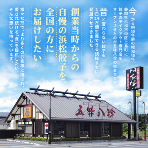 もちぶた餃子56個（1袋14個入×4パック） 五味八珍 ぎょうざ ギョウザ 国産 ブランド豚 もち豚 浜松餃子 冷凍餃子 冷凍 さっぱり 甘み 惣菜 中華 点心 静岡県 浜松市