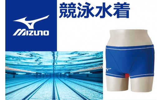 
            ミズノ　㉟競泳練習水着EXER SUITS（メンズショートスパッツ）ブルー×オレンジ
          