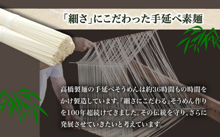 【４代目 麺匠 高橋優】黒ごまそうめん 50g×80束 4キロ / そうめん 島原そうめん 手延べ 麺 素麺 / 南島原市 / 高橋正製麺所[SCG017]