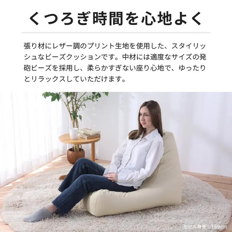 ビーズチェア ヴァーサ 【ブラウン】／ ビーズソファ インテリア 椅子 手作り 国産 [aw055-a010_02]