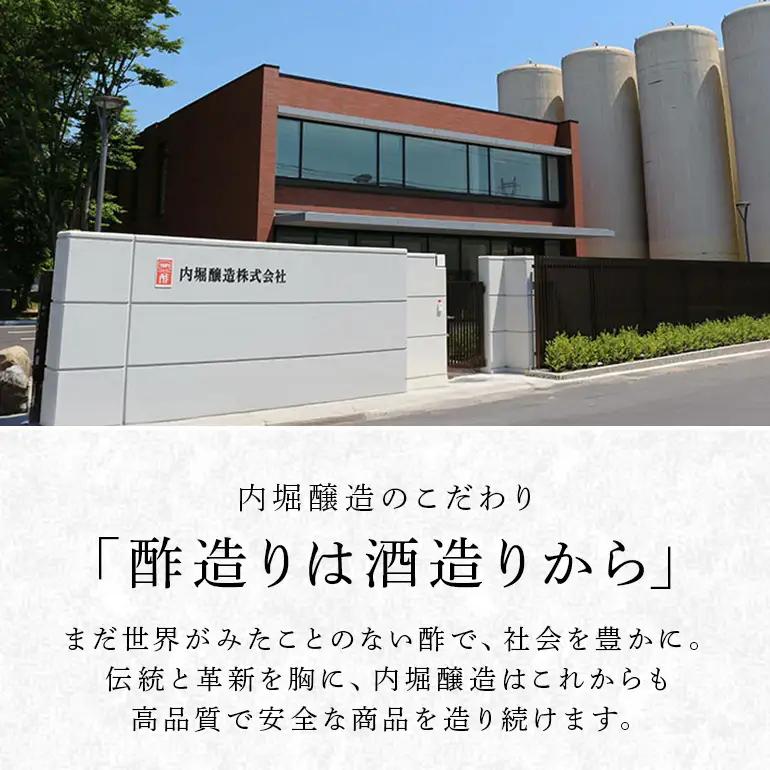 【ふるなびWEEK対象】内堀醸造 臨醐山黒酢セット 360ml×6本 黒酢