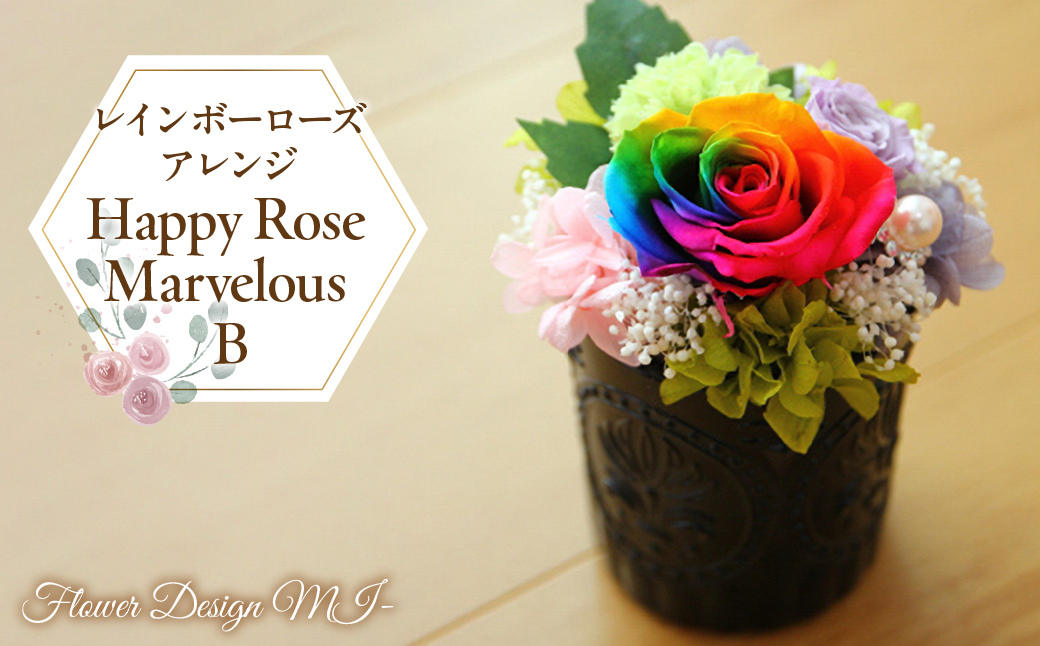 レインボーローズアレンジ　Happy Rose Marvelous B SWAF019