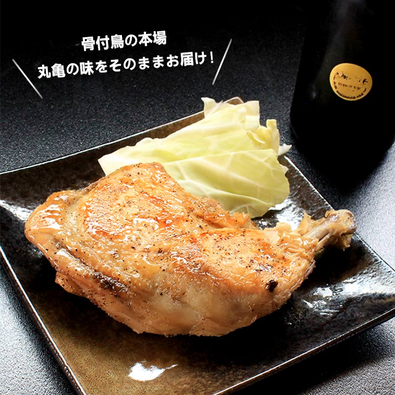 骨付鳥 若鳥 （冷凍） 3本入 骨付き鶏  骨付き鳥 若鶏 わか 惣菜 骨付き 塩 胡椒 塩コショウ スパイス 調理済み レンジ 湯煎 国産 鶏もも 鳥もも 鶏モモ 鳥モモ 丸亀市 香川県 加工品 ふ