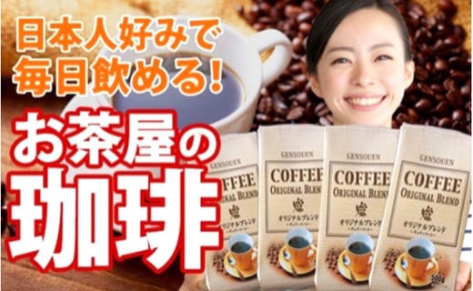 
[№5695-0703]　レギュラーコーヒー(挽豆)　500g×8袋 4kg入り！
