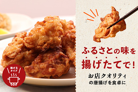 【ふるなび限定】【揚げるタイプ】鶏のからあげ もも肉1.5kg（500g×3パック）【35187】