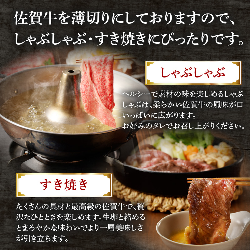 佐賀牛霜降り・赤身スライス食べ比べ 1.2kg（11月配送） ／ 中山牧場 直送 牛肉 すき焼き 佐賀牛 赤身スライス しゃぶしゃぶ 肉 牛 霜降り 黒毛和牛 牛肉 すきやき スライス 肩ロース肉 佐賀県 玄海町