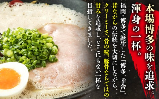   博多一行幸舎　4食