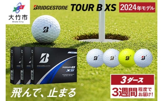 
            TOUR B XS ゴルフボール 2024年モデル 3ダース ブリヂストン 日本正規品｜36個入り BRIDGESTONE ブリジストン ツアーB スピン系 ディープ感 ソフトフィール 打感 乗り感 風に強い 強弾道 高耐久性 ふるさと [1843-1847]
          