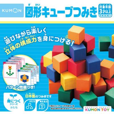 ふるさと納税 郡上市 くもん出版　図形キューブつみき