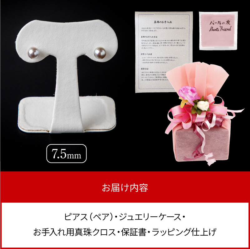 あこや本真珠ｸﾞﾚｰﾋﾟｱｽ7.5mm珠ﾋﾟｱｽ14金ﾎﾜｲﾄｺﾞｰﾙﾄﾞ N0119-YZF042