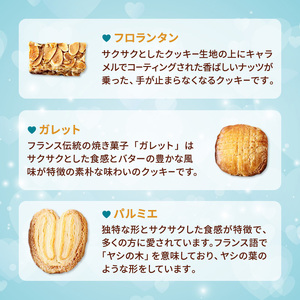 ホワイトデーギフト クッキー缶 ジ 6種類 25個セット