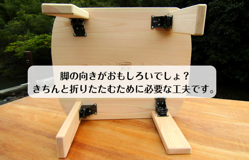 手作り吉野の桧製 四角ちゃぶ台脚折れ金具仕様【大阪 泉佐野 大阪府 泉佐野市】