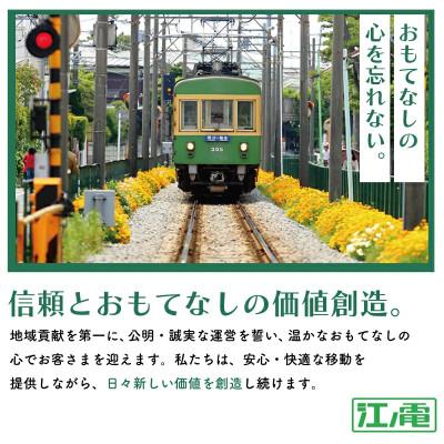 ふるさと納税 藤沢市 江ノ電グッズ 江ノ電 光センサー江ノ電20形 |  | 02