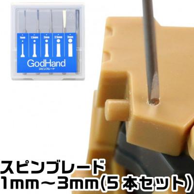 ふるさと納税 燕市 人気ビット3種セット |  | 01