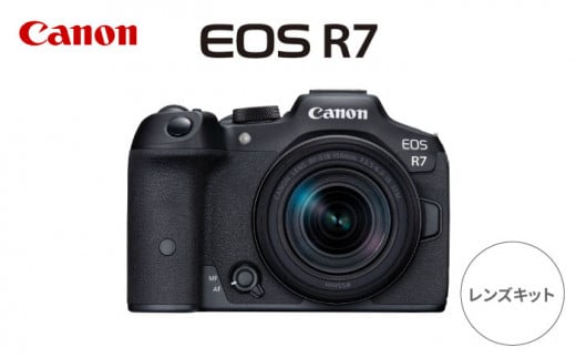 Canon EOS R7 レンズキット ミラーレスカメラ Canon キャノン キヤノン ミラーレス カメラ 一眼 かめら 保証付き【長崎キヤノン】 [MA22]