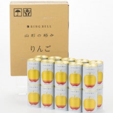 《山形の極み》プレミアムデザートジュース　アップル20缶