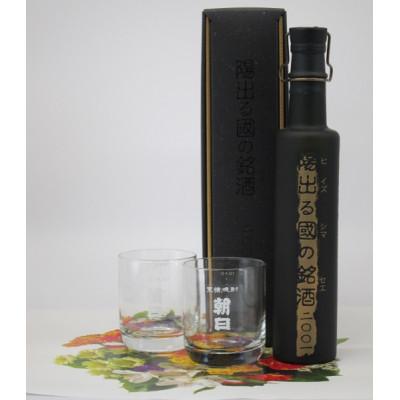ふるさと納税 喜界町 奄美黒糖焼酎「陽出る國の銘酒2001」44%360ml(箱入)×1本・グラス2個セット