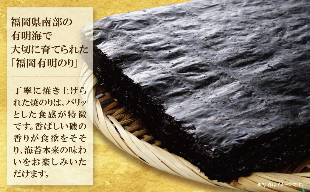 福岡有明のり(焼のり)2切64枚（2切16枚×4セット）