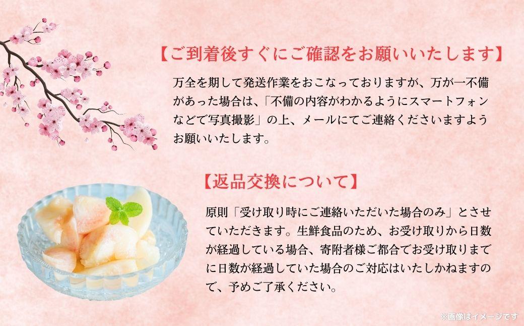 【2026年先行予約】［拝郷果樹園］岡山県産 清水白桃 約2kg（6玉〜9玉）