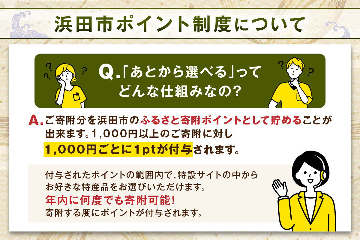 I Love はまだ！あとからゆっくり特産品を選べる（5千円プラン） 特産品 選べる お楽しみ 5000円 あとから選べる 選べる返礼品 あとから 【140_1402】