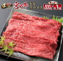 【ふるさと納税】宮崎牛 モモ スライス 500g 1kg すき焼き しゃぶしゃぶ もも 牛肉 ビーフ 国産 黒毛和牛 食品 ブランド牛 赤身肉 高級 贅沢 ご褒美 お祝い 記念日 おすすめ おかず おつまみ すきやき 冷しゃぶ 焼肉 お取り寄せ グルメ おもてなし 宮崎県 日南市 送料無料