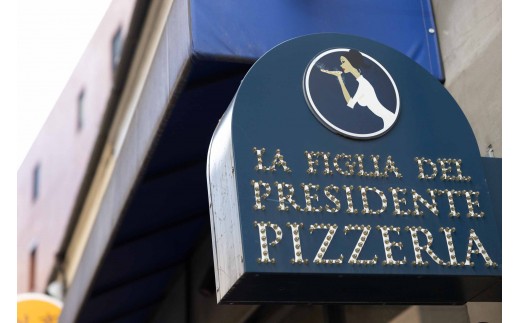 ラ フィーリア デル プレジデンテ お食事券2万円分