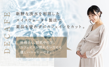 緑の館 / コロンビア・デカフェ豆 300g×2（600g）コーヒー コーヒー豆 珈琲 珈琲豆 カフェインレス ノンカフェイン デカフェ グリーンハウスコーヒー 下呂市【17-90】