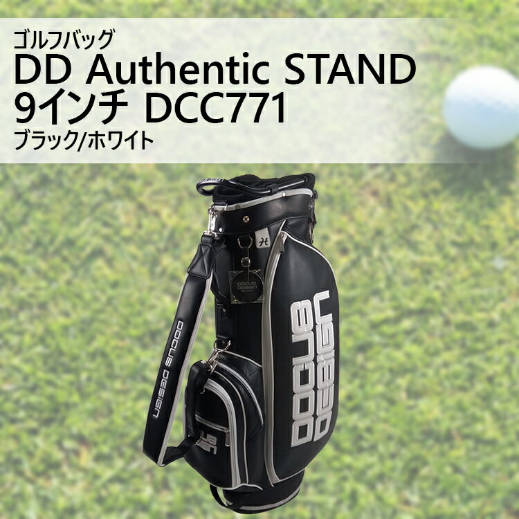 【ふるさと納税】ゴルフバッグ DD Authentic STAND 9インチ DCC771 ブラック/ホワイト | ゴルフ golf ゴルフ用品 スポーツ スポーツ用品 DOCUS ドゥーカス ギフト 贈答 景品 茨城県 古河市 _GH29