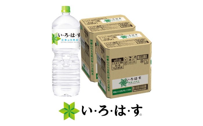 
            い・ろ・は・す（いろはす）阿蘇の天然水 2LPET×6本（2ケース） / ミネラルウォーター 軟水 飲料水 ペットボトル 天然水 非常用【コカ・コーラボトラーズジャパン株式会社】 [BHAO010]
          