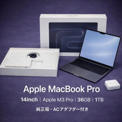 ふるさと納税 秦野市 【法人リースアップ品】MacBook Pro 14インチ M3 Pro/ 36GB / 1TB