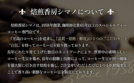 至高のスペシャルティコーヒー（豆）500g No.274
