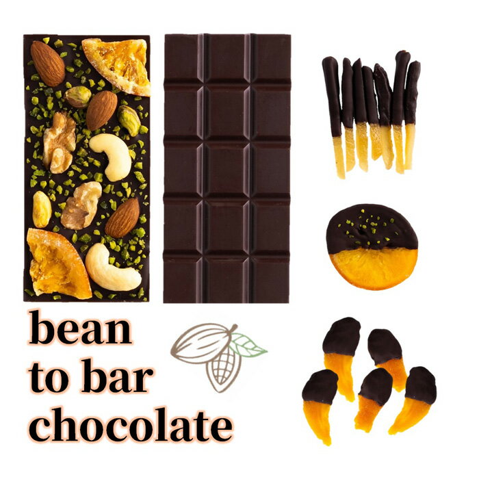 【ふるさと納税】ORANGE ＆ PISTACHIO A set ／ チョコ カカオ豆 無添加 きび糖 大人チョコ 甘さ控えめ 香り豊か 柑橘チョコ オレンジピール ピスタチオ ドライマンゴー オランジェット シトロネット 手作り ギフト ご褒美 スイーツ 詰め合わせ 送料無料 埼玉県 No.336