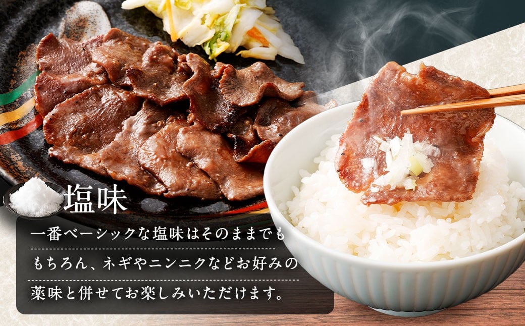 味付き牛タン【3種食べ比べ】400g×3P　計1.2kg