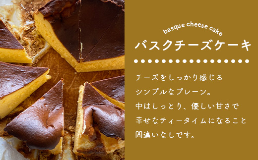 厳選素材 バスクチーズケーキ ホール5号 A3−2【配送不可地域：離島】【1166628】