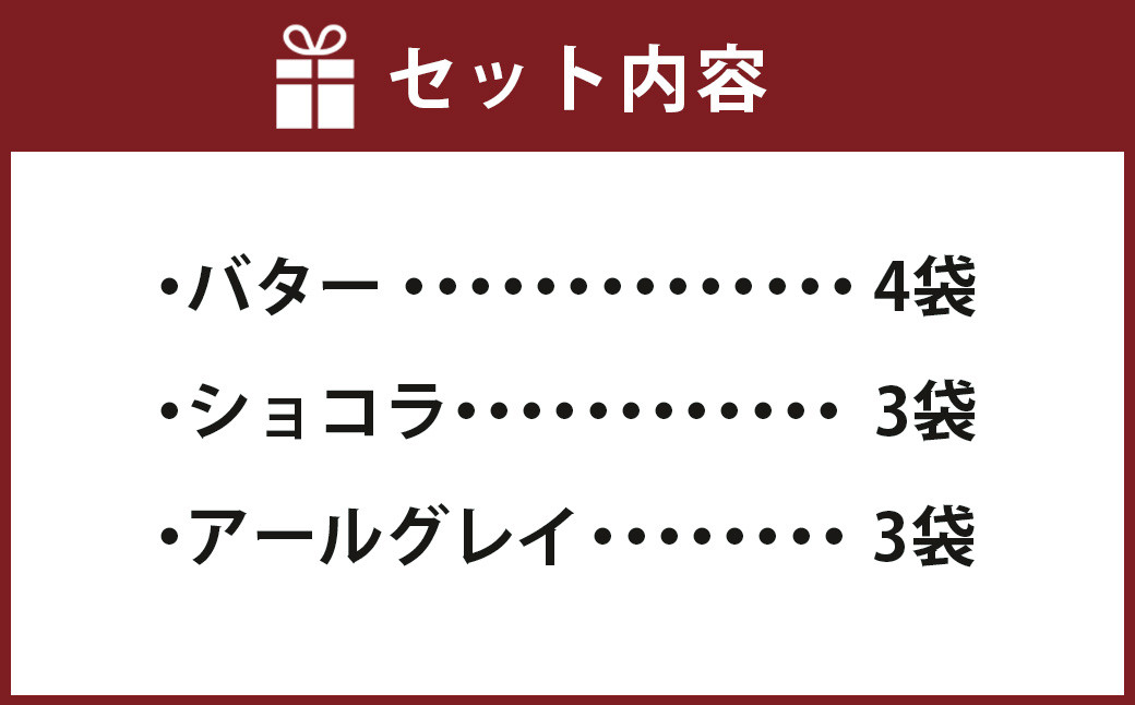 塩サブレ 詰め合わせ 焼き菓子 クッキー 豊後大野市
