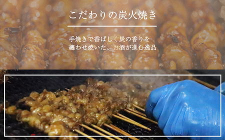 [ 博多一番どり 居食家あらい ] ぐるぐる巻き皮串 炭火焼き串 24本(8本×3パック)