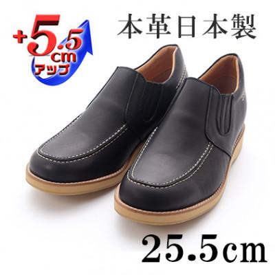 ふるさと納税 大和郡山市 牛革サイドゴアスリッポン 5.5cmアップシークレットシューズ No.523 黒 25.5cm