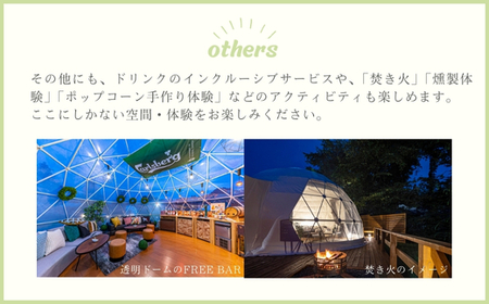 グランピングB＆V 那須高原 ご宿泊割引券 100,000円分｜宿泊券 旅行券 チケット 旅行 アウトドア 自然 BBQ 国内旅行 那須 栃木県 那須町〔P-212〕