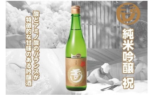 
玉川 純米吟醸 祝 720ml　京都 お酒 酒 酒好き お酒好き プレゼント 敬老の日 誕生日 母の日 父の日 お祝い 手土産 お祝い アルコール 京都 丹後 地酒 日本酒 送料無料　AM00551
