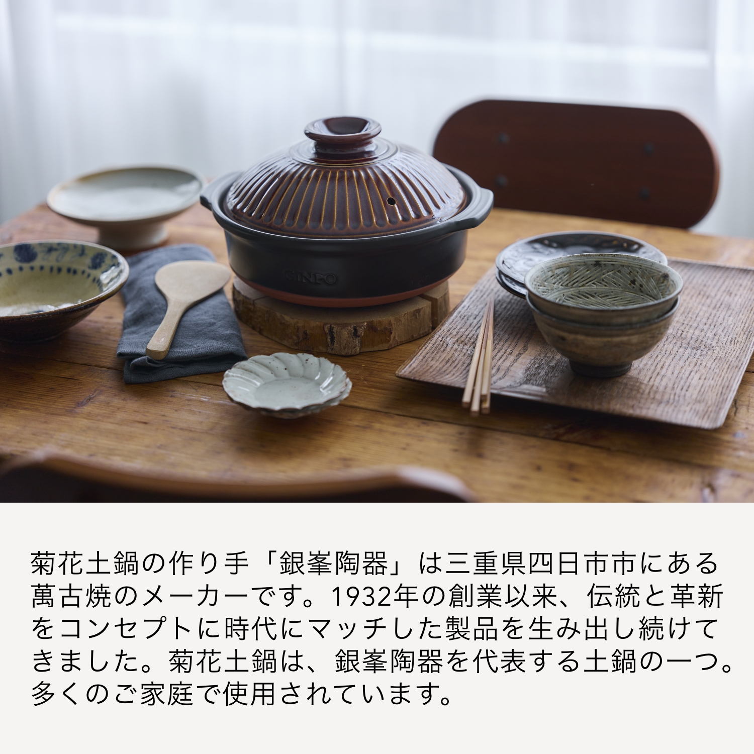 【萬古焼（ばんこやき）】菊花 深型土鍋 8号 カラー：飴│二人用 三人用 二合 2合 3合 秋 冬 おしゃれ ご飯 ごはん 家庭用 家族 家庭 料理 贈り物 直火 レンジ 炊飯 銀峯 GINPO_イメ