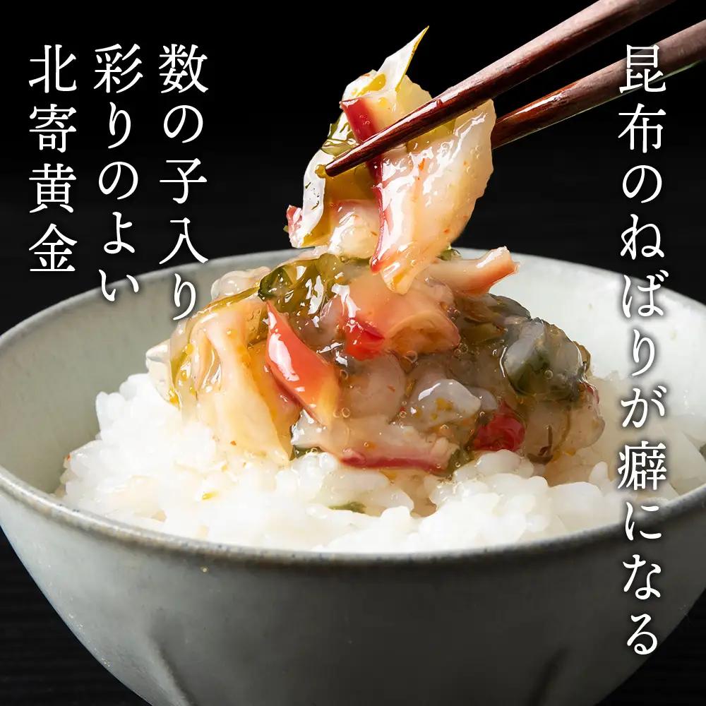 【9月30日受付終了】【10月発送】工場直送！こだわり製法の『北寄黄金』8袋