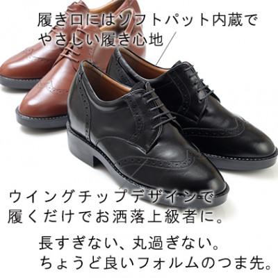ふるさと納税 大和郡山市 カンガルー革ウイングチップ 7cmアップシークレットシューズ ブラック 24.5cm No.232 |  | 01