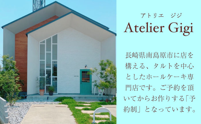 バターサンド 8個入 フランボワーズ （ラズベリー）/ スイーツ お菓子 洋菓子 / 南島原市 / Atelier Gigi [SAA021]