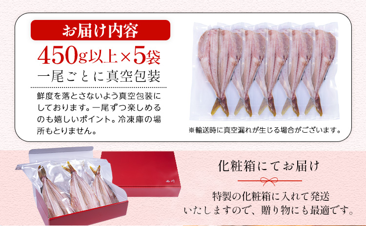 特大 シマホッケ 開き 5枚 約450g 合計 約2.2kg 株式会社西川《6月上旬-6月末頃出荷》千葉県 勝浦市 特大肉厚 シマホッケ しまほっけ ほっけ 送料無料【配送不可地域あり：離島】