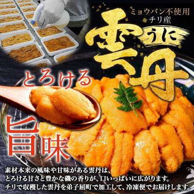 ふるさと納税 弟子屈町 【のし付】紅ズワイガニしゃぶ 500g 殻カット済 & ウニ 100g 北海道 弟子屈町 3089 |  | 02
