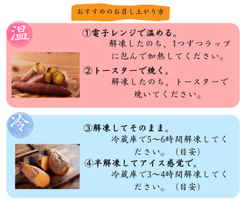 【先行受付】紅はるか　冷凍焼き芋　4kg