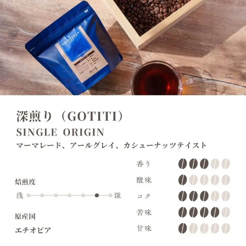 スペシャルティコーヒー焙煎豆 深煎り 300g 定期便 全6回【2か月に1回配送コース】