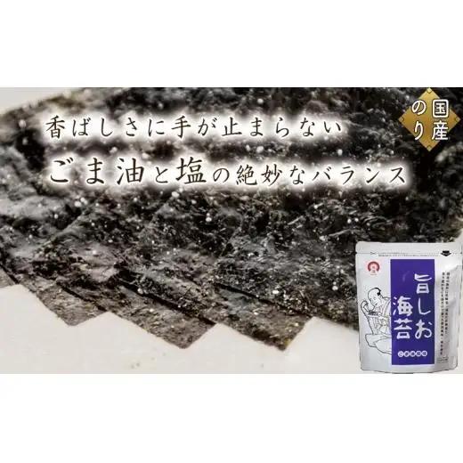 人気のり3種セット(各種1袋 計3袋) 旨しお海苔40枚入 香味のりゴールド40枚入 わ！すごいのり12枚入