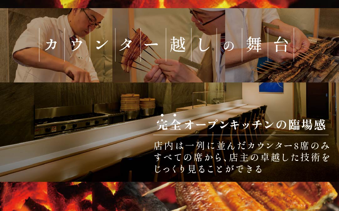 【JALふるさと納税限定】【麻布十番 鰻フレンチ割烹】うなぎ時任 鰻一筋23年の職人技「店主お任せ別海町コース」お食事券2名様 ( ふるさと納税 レストラン 東京 ふるさと納税 食事券 東京 ふるさと